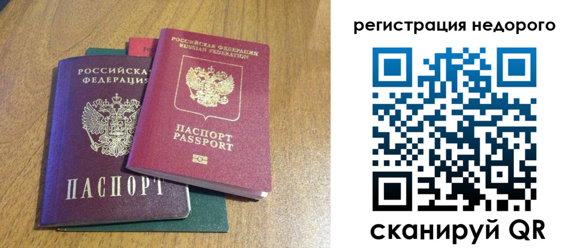 прописка для кредита в Яровом