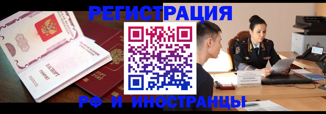 прописка для военкомата в Яровом