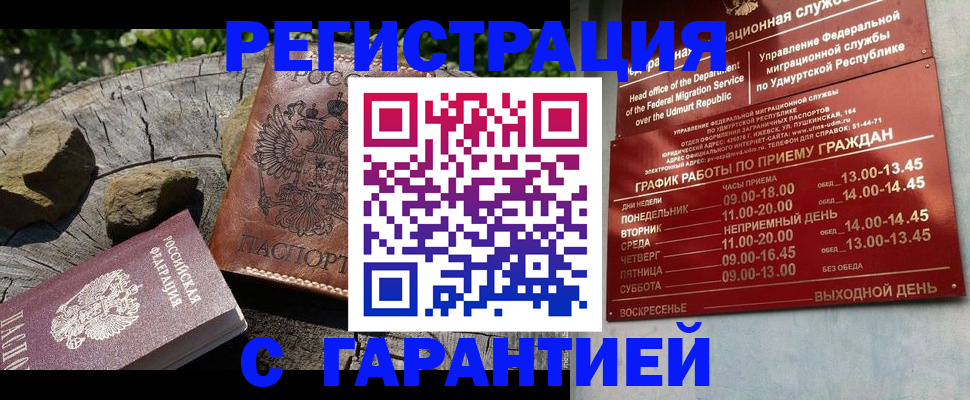 временная регистрация поиск в Яровом