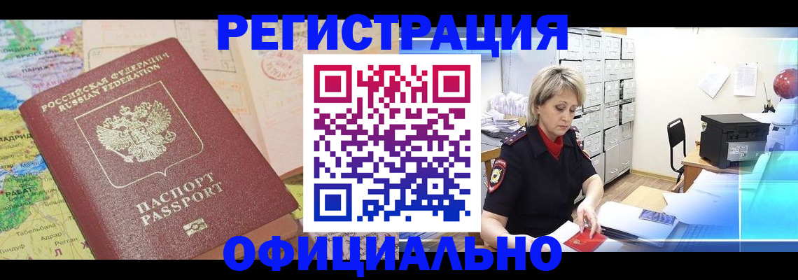 регистрация для школы в Яровом