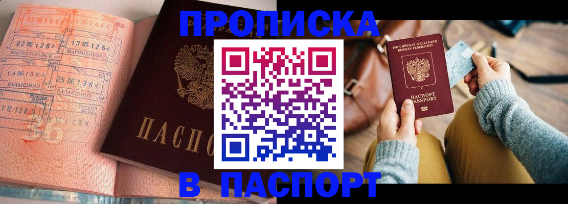 миграционный учет в Яровом